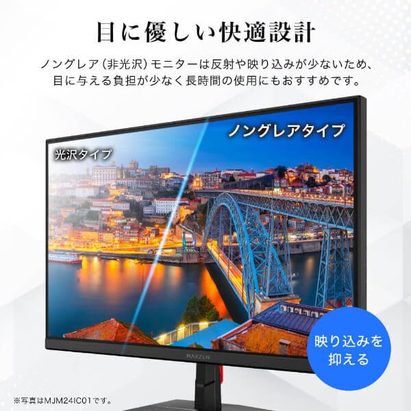 MAXZEN 23.8インチ FHD モニター MJM24IC01 MJM24IC01｜maxzen（マクスゼン）
