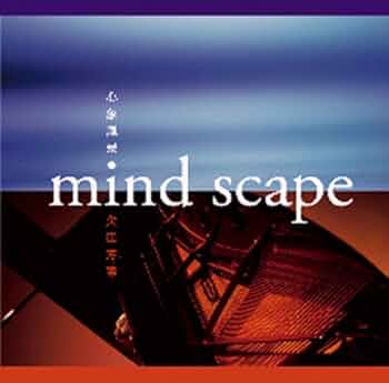 未開封CD 欠田芳憲 mind scape 心象風景 Amazon.co.jp: mind scape 心象風景: ミュージック