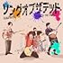【Amazon.co.jp限定】ソングオブザデッド(通常盤)