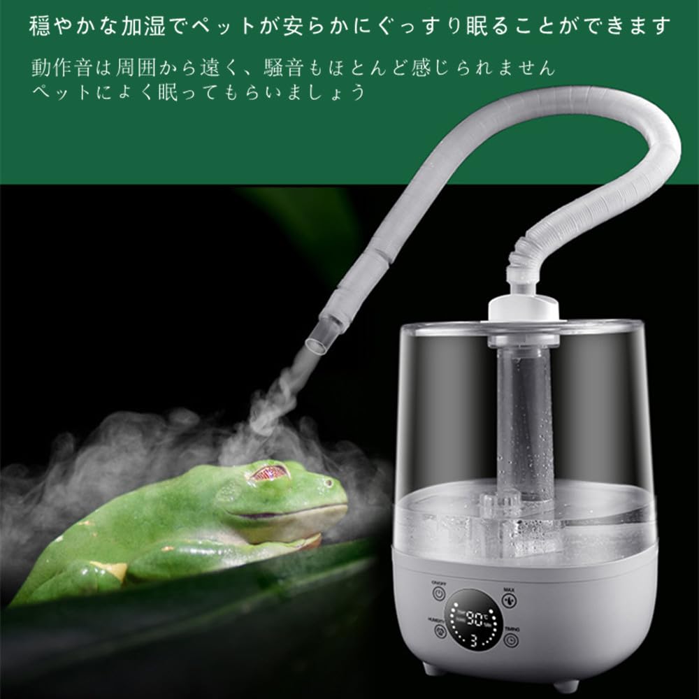 Amazon | Aeroor爬虫類 加湿器 4L動物加湿器 超音波噴霧器 自動霧吹き