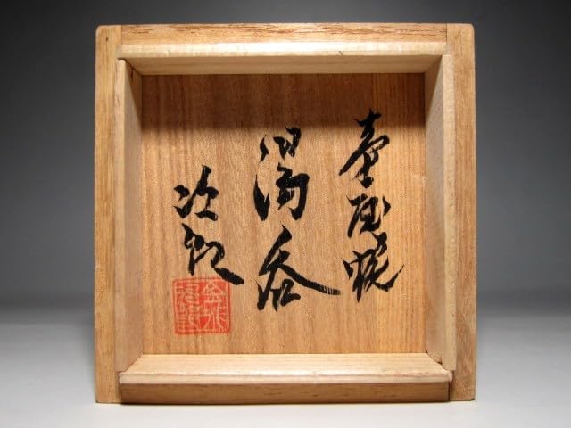 Amazon.co.jp: ＜人間国宝 金城次郎 壷屋焼 湯呑 斬新な絵付けに目を