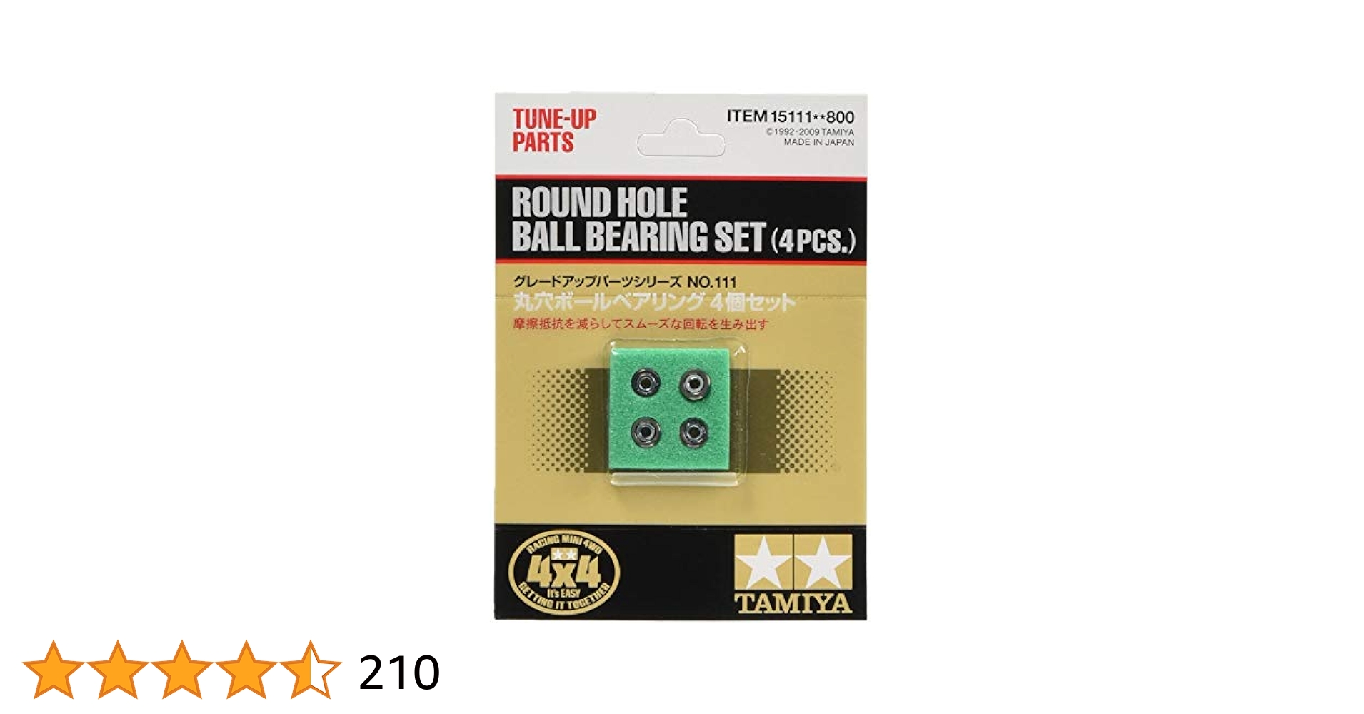 タミヤ ミニ四駆グレードアップパーツシリーズ No.111 GP.111 丸穴ボールベアリング 4個セット 15111 mxn26g8 Amazon | タミヤ ミニ四駆グレードアップパーツシリーズ No.111