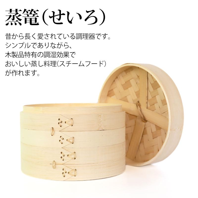 Amazon | みよし漆器本舗 竹製せいろ 受け台 セット 21cm 2段 蒸篭