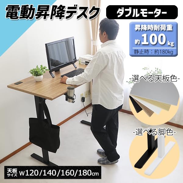 昇降デスク　メイドインカナダ Amazon.co.jp: 昇降デスク 電動 ダブルモーター 180cm 静荷重約180kg