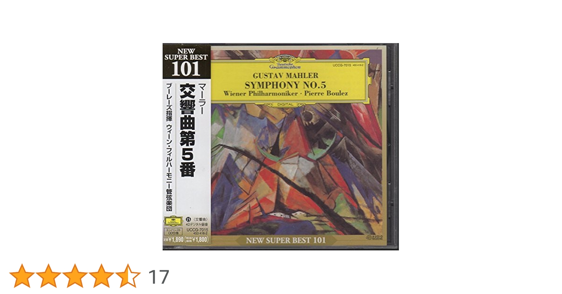 マーラー:交響曲第5番 ブーレーズ/VPO 初回ゴールドCD マーラー:交響曲第5番 ブーレーズ/VPO 初回ゴールドCD マーラー