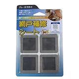 イワタニ 網戸補修シート|Amazon