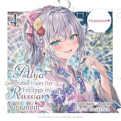 Cover of Alya Sometimes Hides Her Feelings in Russian, Vol. 4