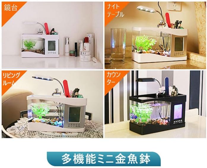 [Vailaipupy]【LED水槽】小型水族箱 USB電源 多機能カレンダー内蔵 ホワイト/ブラック 式アクアリウム 卓上ミニ水槽