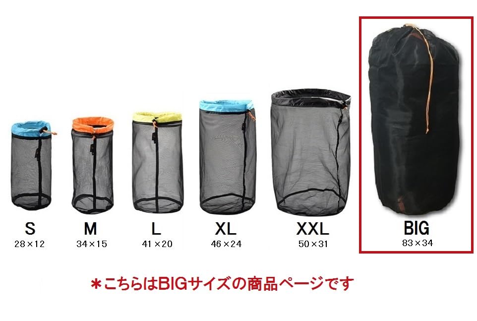 Amazon | Mt.h (マウントハッピー) 寝袋保管用バック BIGサイズ