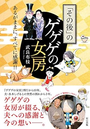 昭和史(4) (水木しげる漫画大全集) | 水木 しげる |本 | 通販