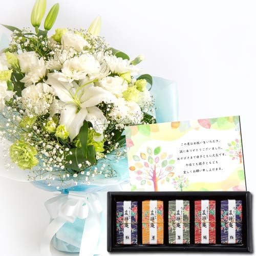 退職祝い のし メッセージカード 付き 和菓子 河内駿河 羊羹 ようかん 詰合せ メモリアル 退職 花束 L ギフト お祝い ホワイト フラワー ブーケ 高級 Hm