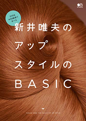 無料電子書籍アプリ 新井唯夫のアップスタイルのBASIC バイ
