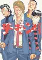 超美品   漫画  マンガ   ドロップ   チキン   品川ヒロシ  井口達也 超美品 漫画 マンガ ドロップ チキン 品川ヒロシ 井口達也