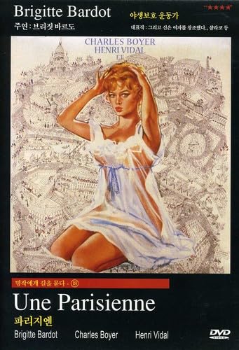 Une Parisienne DVD de colección importado de USA para una videoteca de cine clásico premium