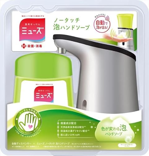 ノータッチ泡ハンドソープ キッチン用本体セット|自動ディスペンサー付き/色が変わる泡で洗い残しゼロ