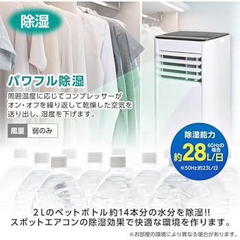 スポットクーラー SCSH22-WH マクスゼン　エアコン　ポータブル 楽天市場】【工事不要】 スポットエアコン エアコン スポット