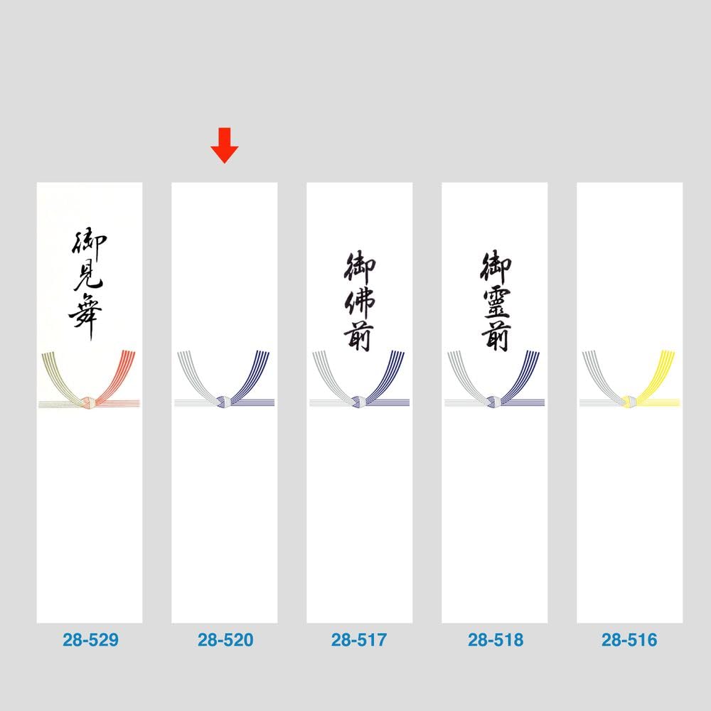 Amazon | （まとめ買い）ササガワ タカ印 札紙 短冊のし 仏用 五本結切