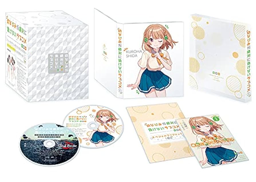 幼なじみが絶対に負けないラブコメ　Blu-ray 添い寝シーツ付限定版全巻セット Amazon.co.jp: 幼なじみが絶対に負けないラブコメ 第1巻 [Blu