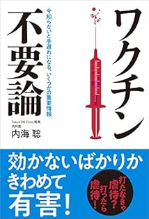 Amazon.co.jp: 内海, 聡: 本、バイオグラフィー、最新アップデート