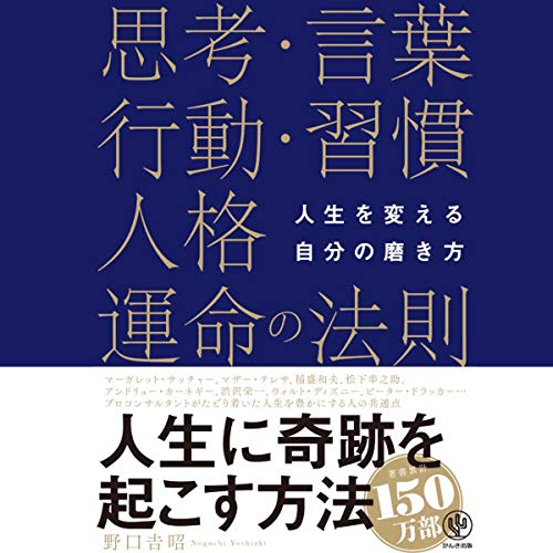 「経営企画室長の裏ワザ50」 野口吉昭 アーバンプロデュース 経営企画室長の裏ワザ50」 野口吉昭 アーバンプロデュース