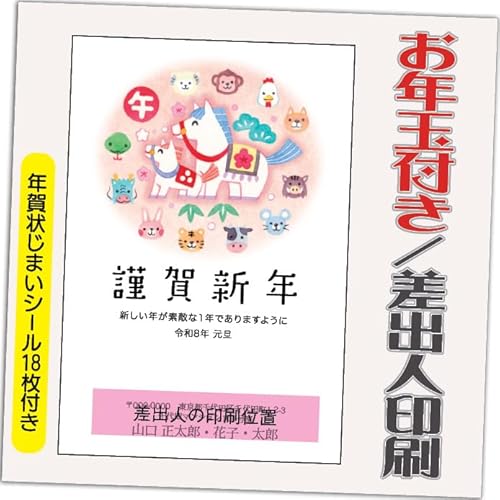 N 2026 Nʕt N ͂y4z ߔN ܔN N󂶂܂V[t  vg IׂfUC 4 ol݁ifUCFHA060j鍷olZ͂́u͂Zv{uv܂