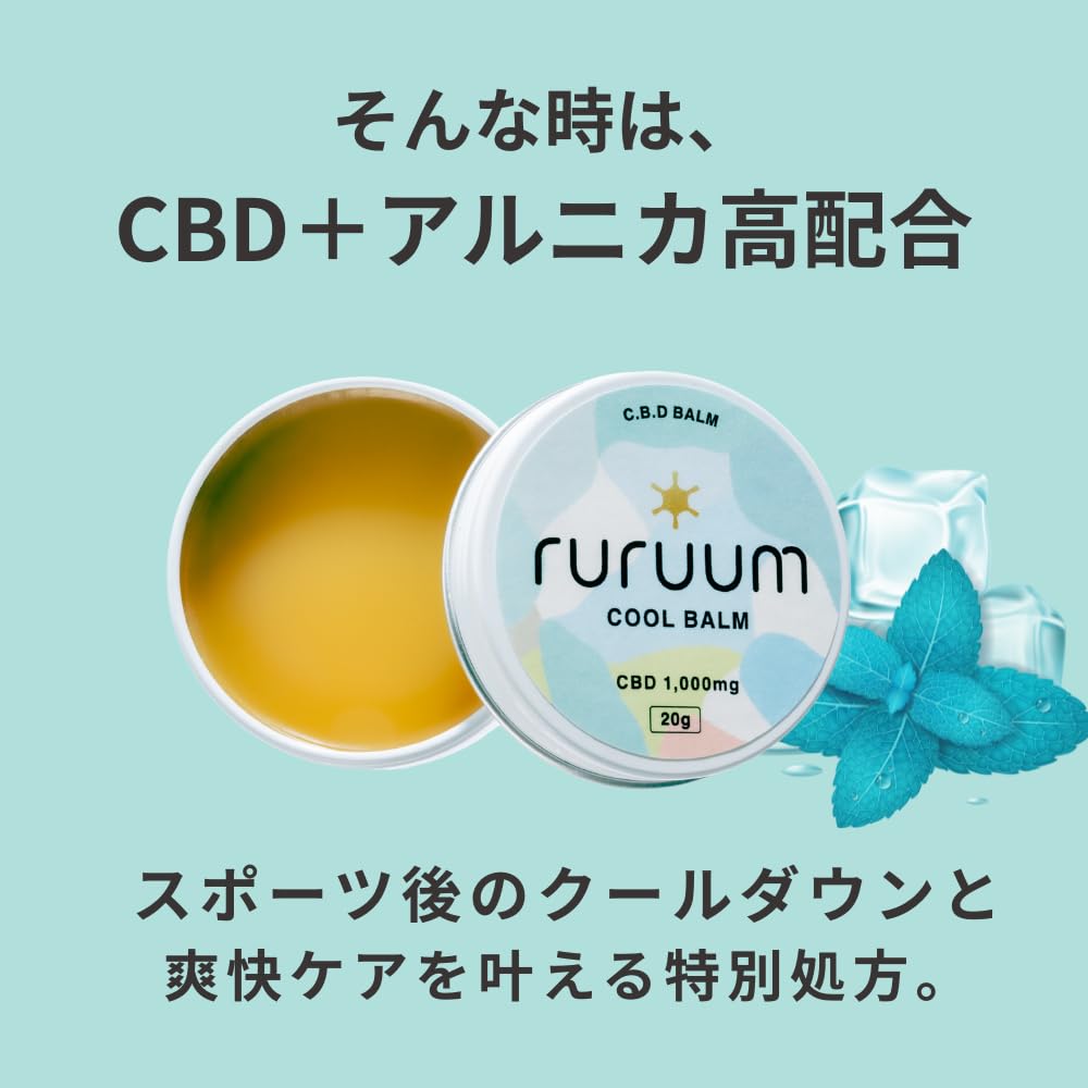 Amazon | ruruum CBD バーム 20g CBD1000mg COOL CBD クール ボディ