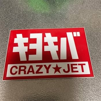 超希少　crazyjet クレイジージェット　清木場俊介　バングル CRAZY JET クレイジージェット 清木場俊介 バングル 超希少