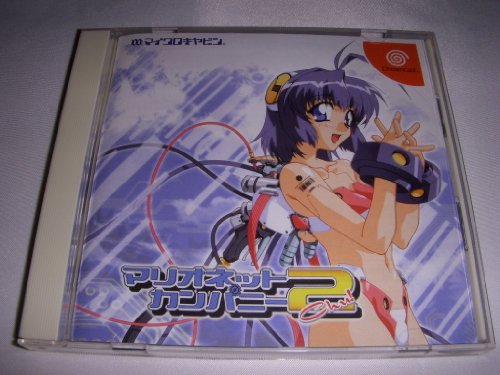 Marionette Company 2 Chu Import Japonais édition originale de collection
