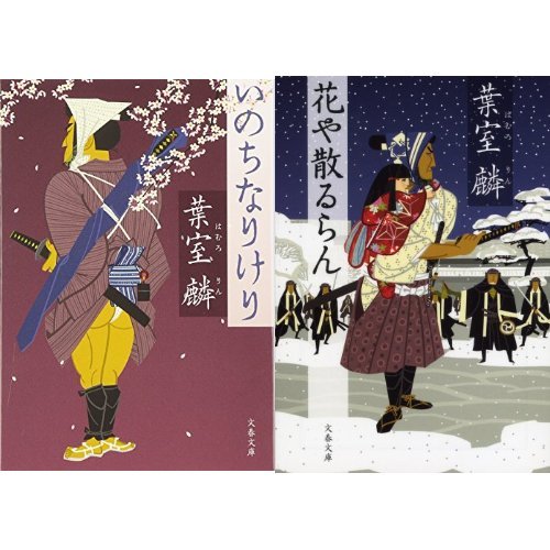 雨宮蔵人シリーズ 全2冊セット 雨宮蔵人シリーズ 全2冊セット