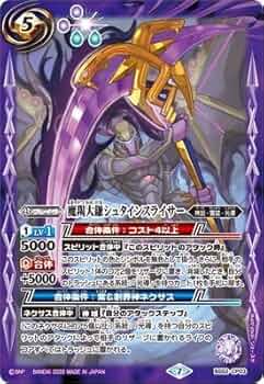 Amazon.co.jp: 魔羯大鎌シュタインスライサー CP バトルスピリッツ