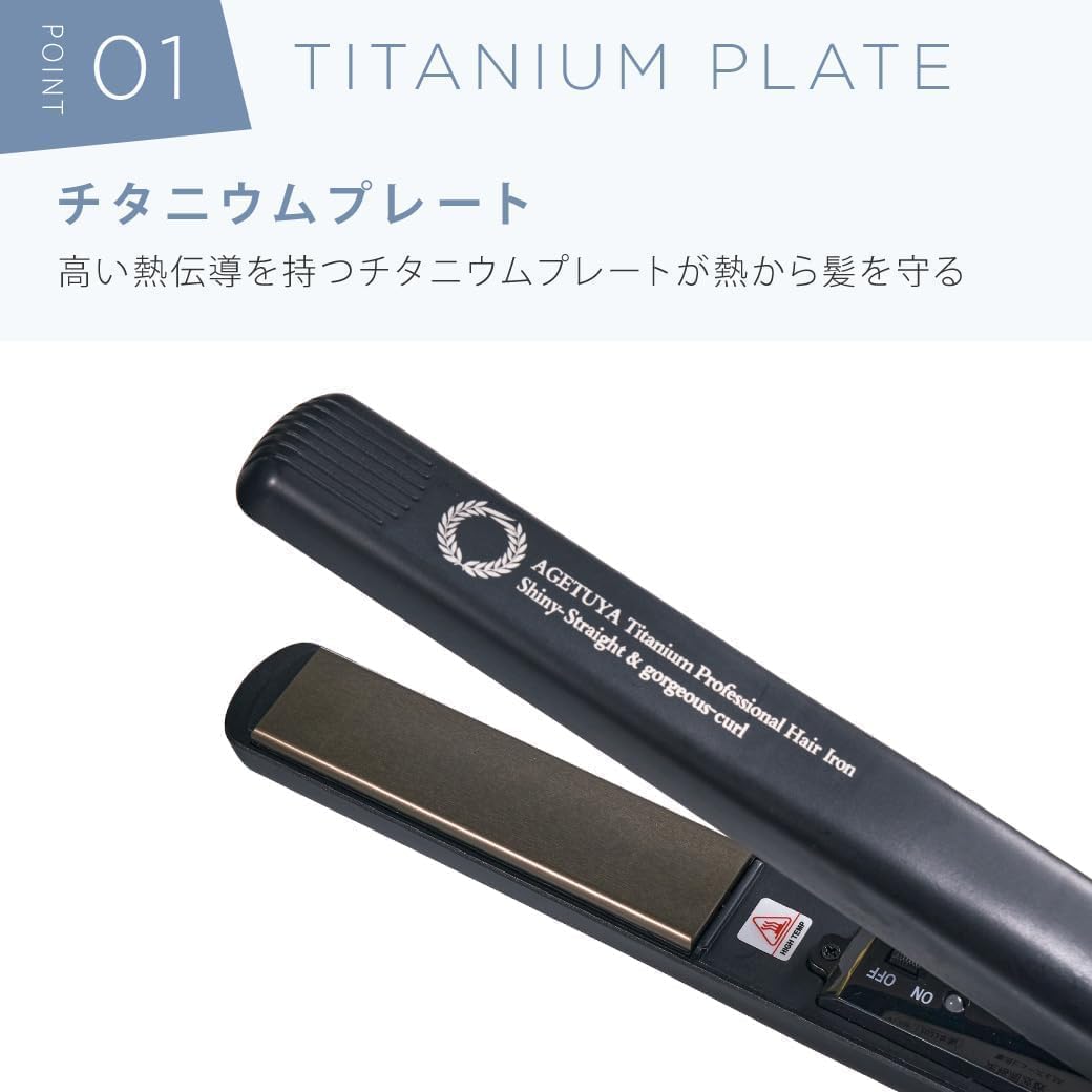 Amazon | アゲツヤ チタニウムプレート 海外対応プロフェッショナル 