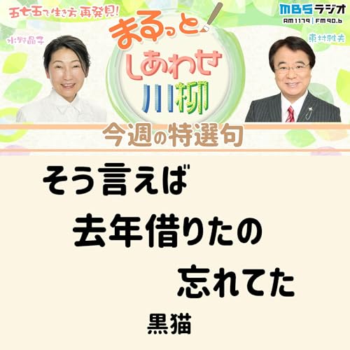 ＃８２　そう言えば？