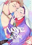 ラブ・チェイン・ラブ・ジーン【単話版】6 (光文社 BL COMICS / Vinyl)