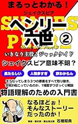 Amazon.co.jp: マクベス〜まるっとわかるシェイクスピア