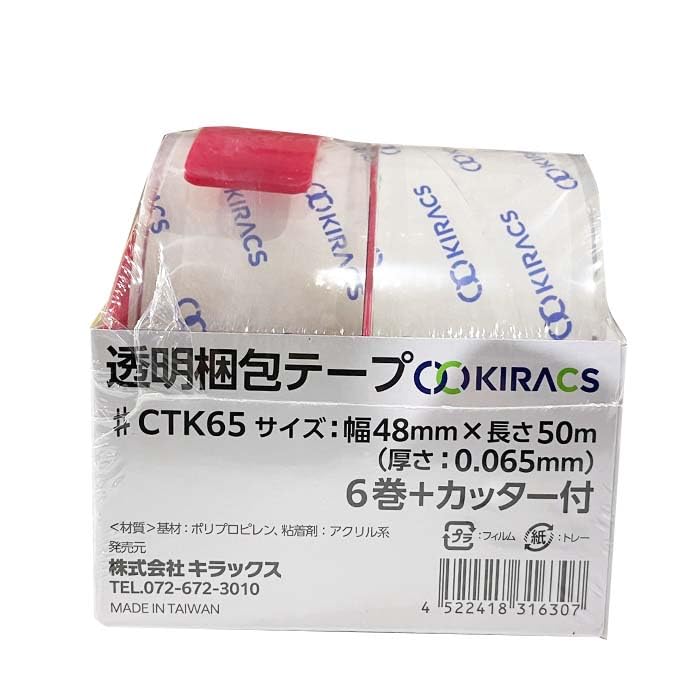 Amazon.co.jp: 【 コストコ 】キラックス 透明梱包用テープ 6巻