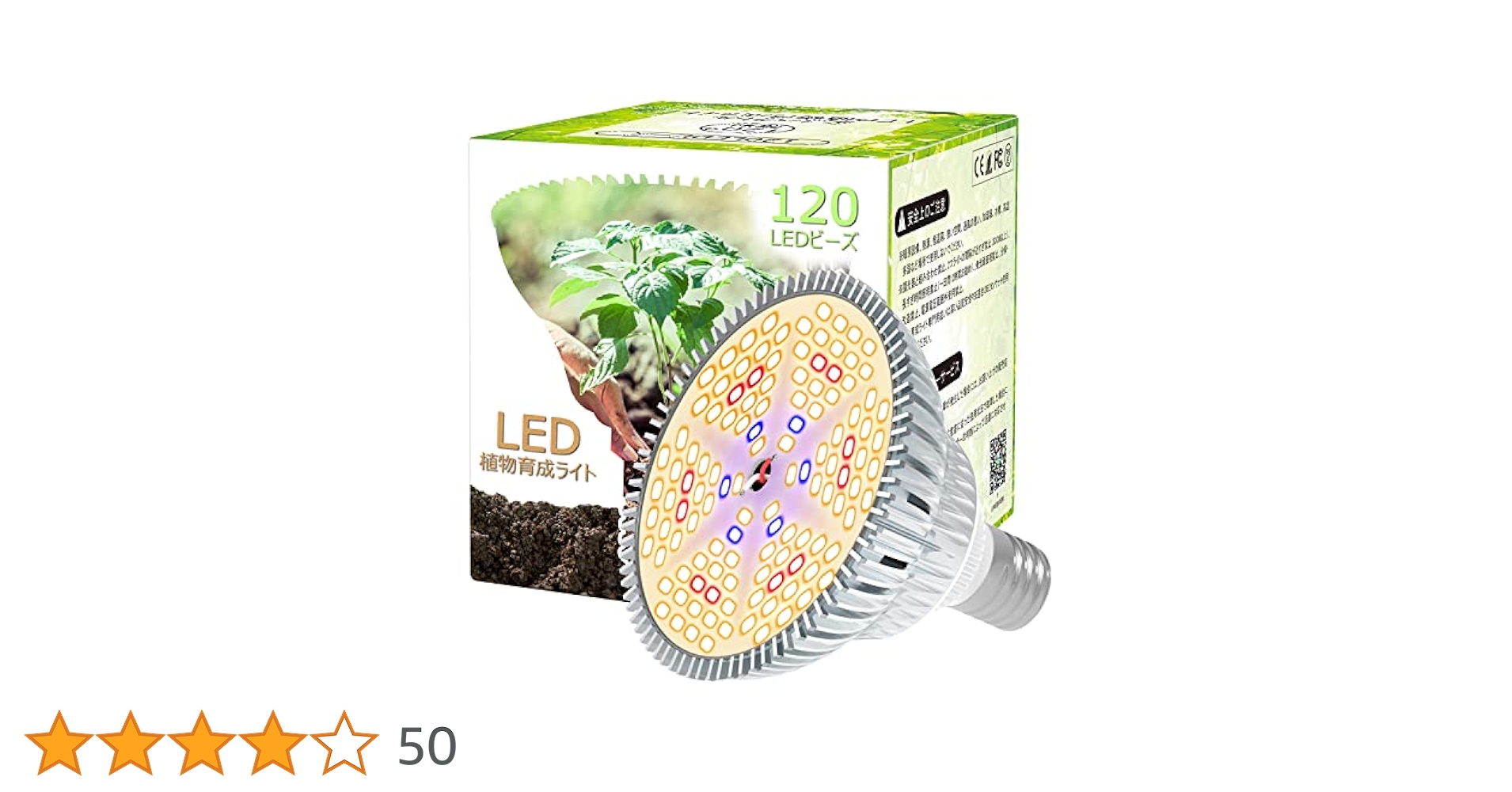 Amazon.co.jp: MORSEN LED植物育成ライト 80W相当 暖色 E26口金