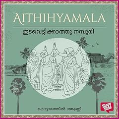 Couverture de Edavettikkaatthu Namboori (Malayalam Edition)