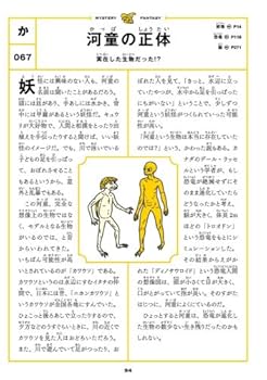 老年学大事典 アラマタ大事典 | 荒俣 宏, 荒俣 宏, 荒俣 宏 |本 | 通販 | Amazon