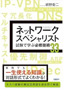 ネスペ　7冊セット ネスペ 7冊セット ネスペ 7冊セット Amazon.co.jp: ネットワーク