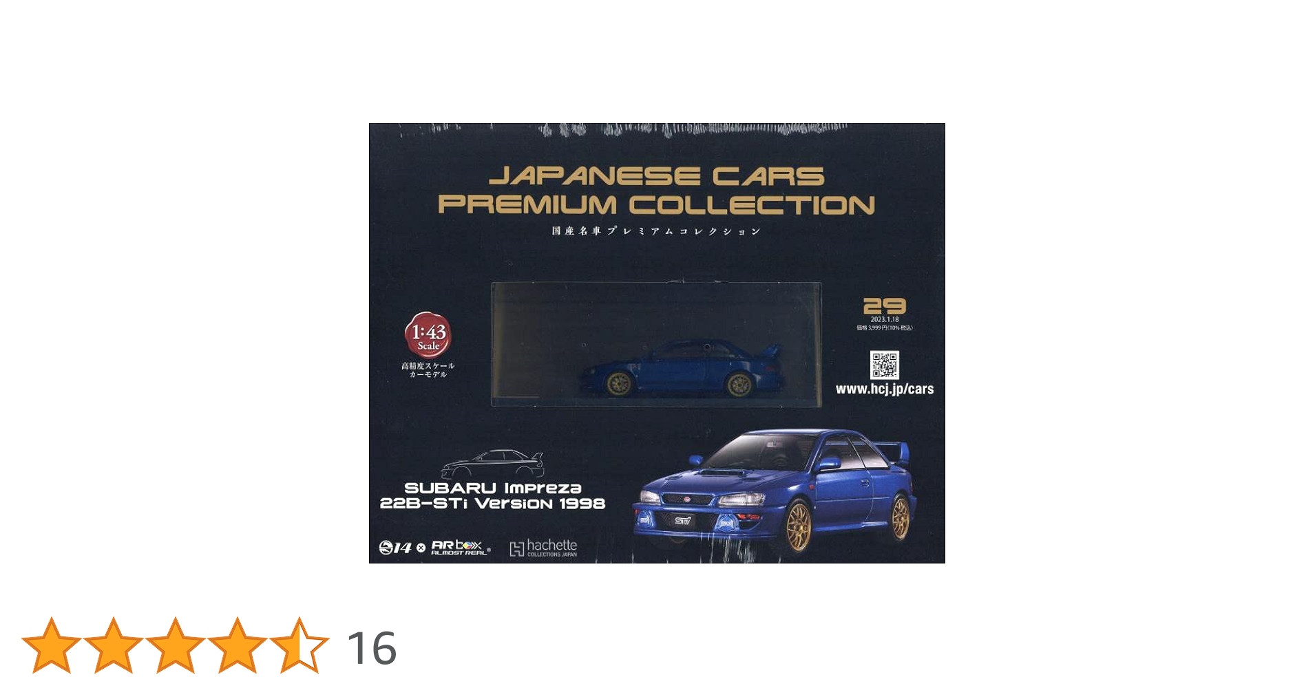 Amazon.co.jp: 国産名車プレミアムコレクション全国版(29) 2023