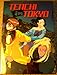 Tenchi in Tokyo: Box Set