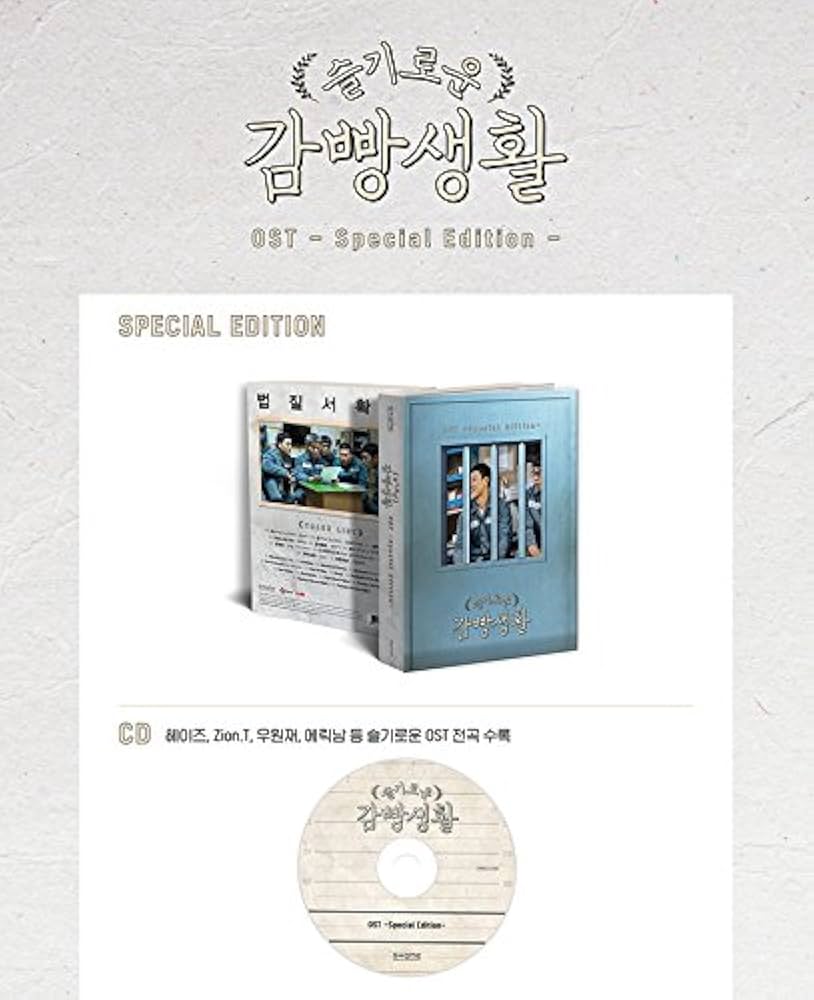 Amazon.co.jp: 賢い監房生活 OST (TvN Drama) [スペシャル