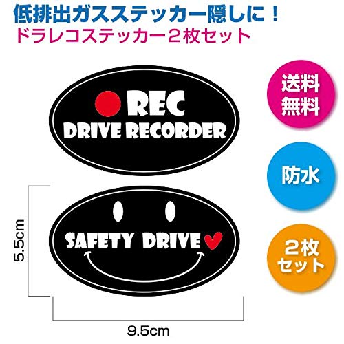 Amazon | ドラレコステッカー ニコちゃん 燃費基準達成者シール隠し