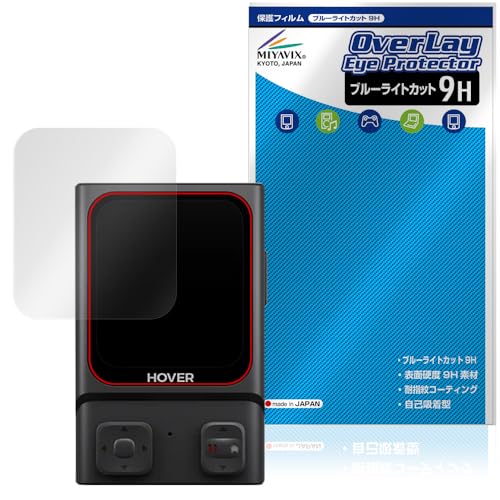 �~���r�b�N�X HOVERAir Beacon �Ή� �ی� �t�B���� ���d�x 9H �u���[���C�g�J�b�g PET�� ���{��
