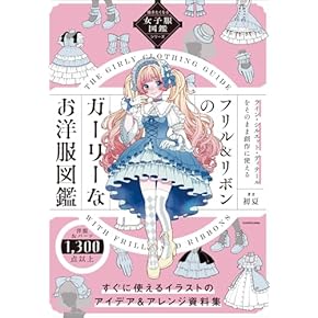 絵　アニメ　デッサン　イラスト　参考書　25冊　セット 絵 アニメ デッサン イラスト 参考書 25冊 セット ILLUSTRATION