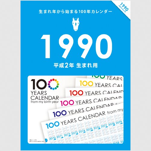C-C-B 公式　オフィシャル　カレンダー　1990 Amazon.co.jp: 男闘呼組 カレンダー 1990年 Rockon Social Club