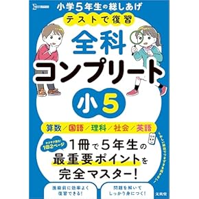 Amazon.co.jp: 理科 - 学習: 本