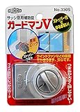 ガードロック GUARD サッシ窓用補助錠 ガードマンV|Amazon