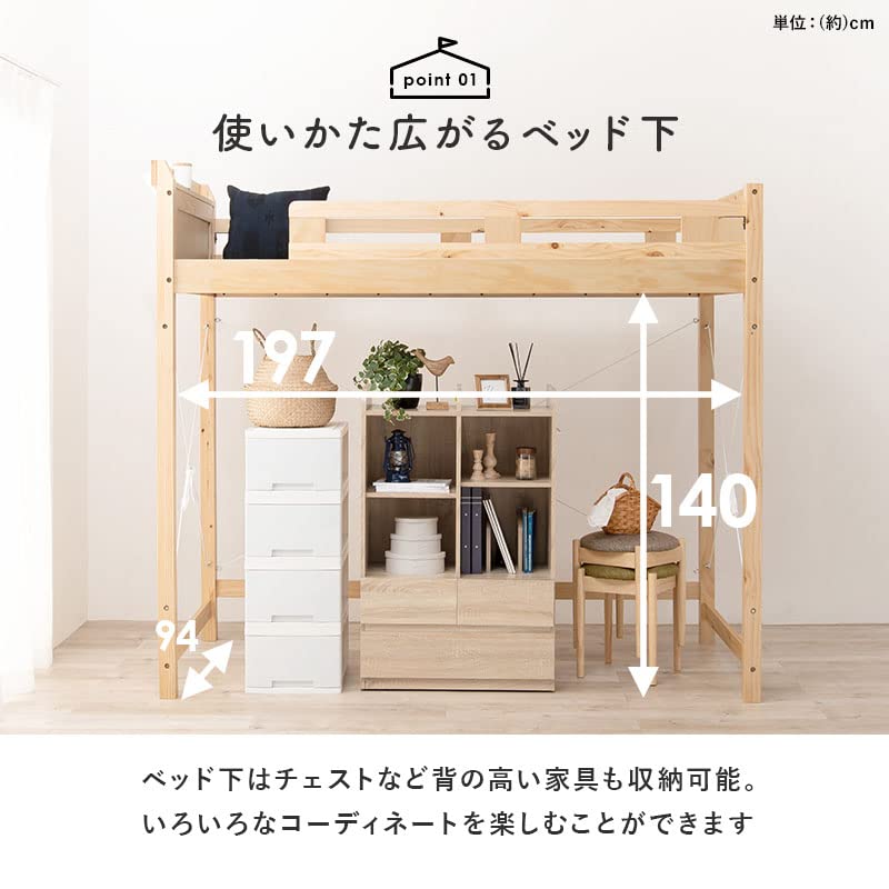 Amazon｜頑丈ロフトベッド poplar ポプラ 木製 シングル コンセント 宮 