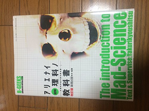 Amazon.co.jp: 薬理凶室: 本、バイオグラフィー、最新アップデート